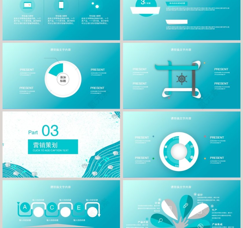 蓝色201X小清新营销策划PPT第3张