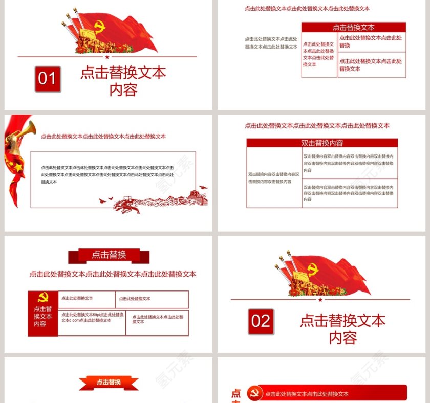 伟大的胜利抗战胜利73周年大气精美动态PPT抗日纪念日PPT  第2张