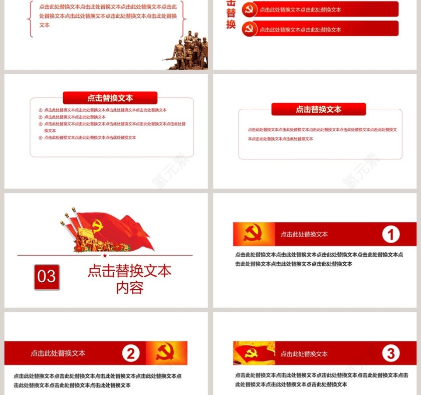 伟大的胜利抗战胜利73周年大气精美动态PPT抗日纪念日PPT  第3张