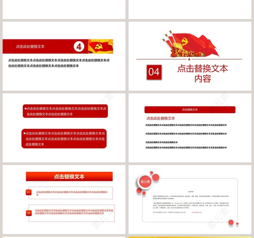 伟大的胜利抗战胜利73周年大气精美动态PPT抗日纪念日PPT  第4张