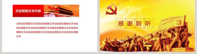 伟大的胜利抗战胜利73周年大气精美动态PPT抗日纪念日PPT  第5张