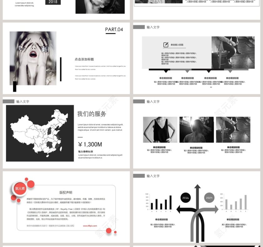  欧美时尚服装上新PPT模板第4张