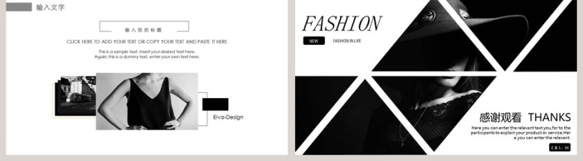  欧美时尚服装上新PPT模板第5张