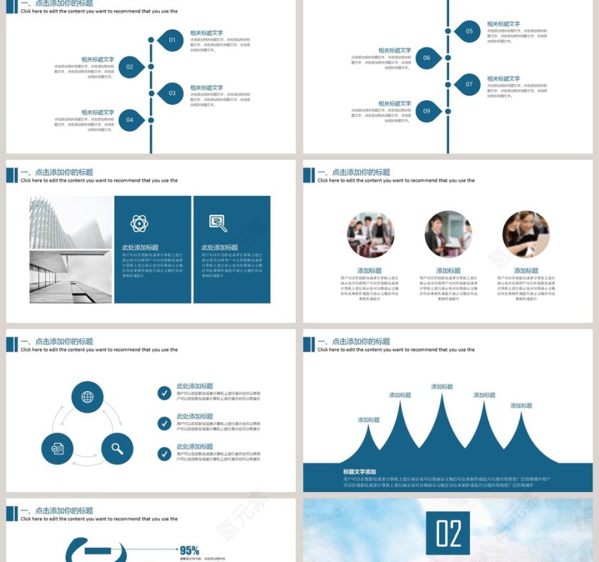 简约清新工作总结工作计划PPT第2张