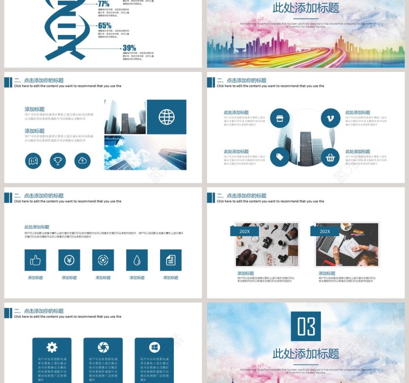 简约清新工作总结工作计划PPT第3张