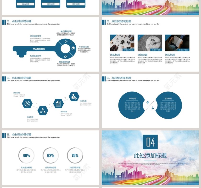简约清新工作总结工作计划PPT第4张