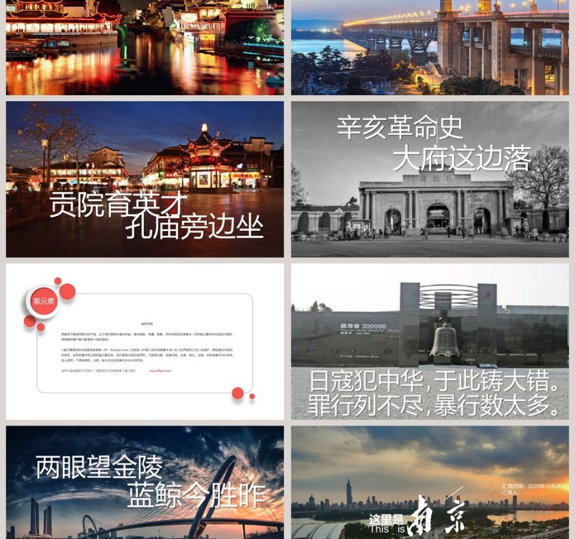  旅游策划介绍PPT模板第3张