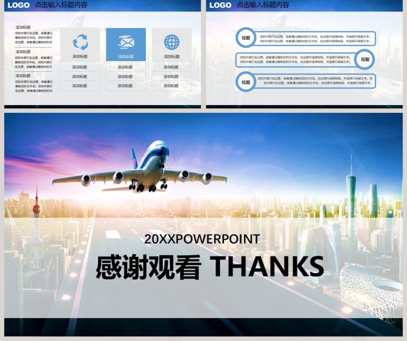 航空航天PPT模板第5张