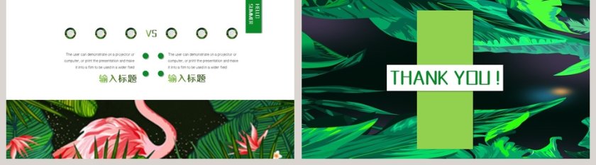 绿色清新你好夏天工作总结ppt第5张