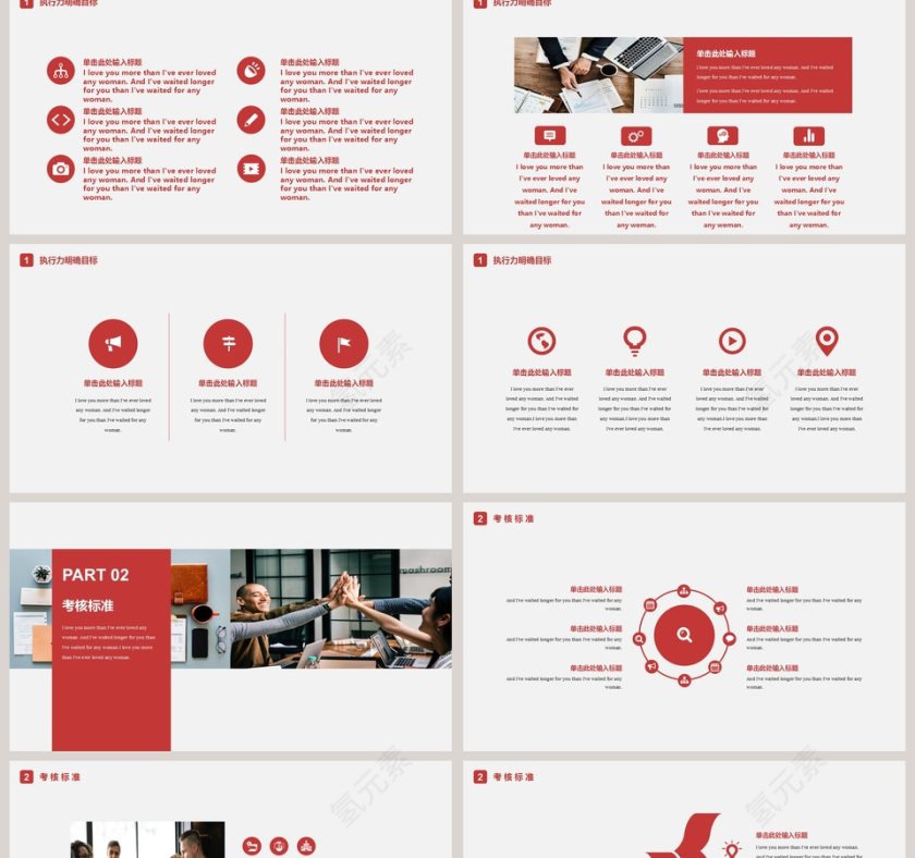 商务风简约大气员工技能培训PPT模板第2张