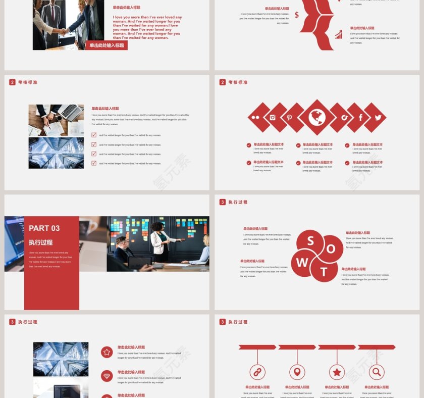 商务风简约大气员工技能培训PPT模板第3张