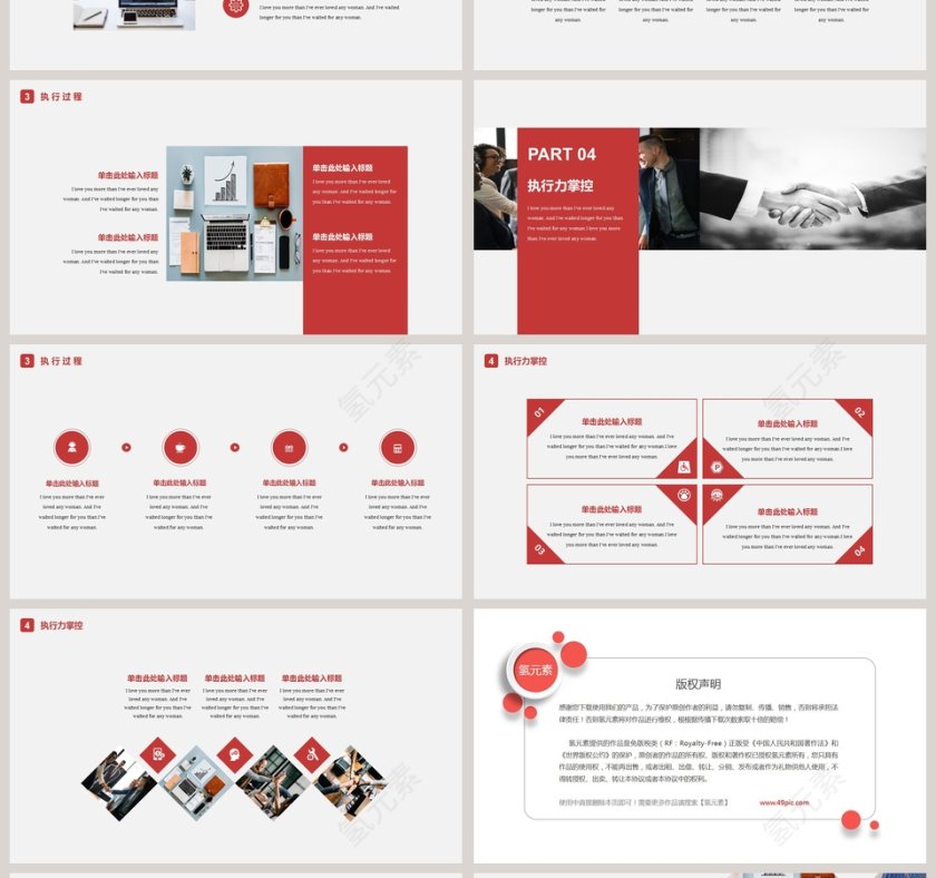 商务风简约大气员工技能培训PPT模板第4张