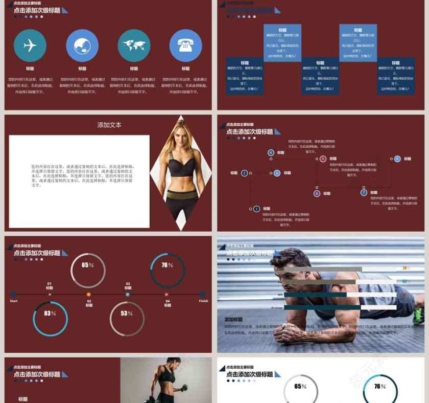 瑜伽运动健身PPT健身会所宣传第2张