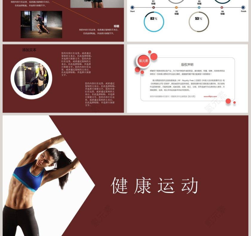 瑜伽运动健身PPT健身会所宣传第3张