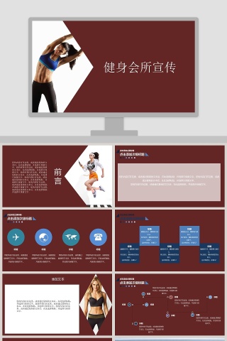 瑜伽运动健身PPT健身会所宣传