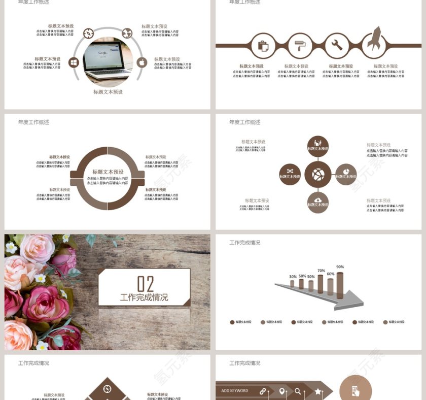日系文艺工作总结ppt第2张