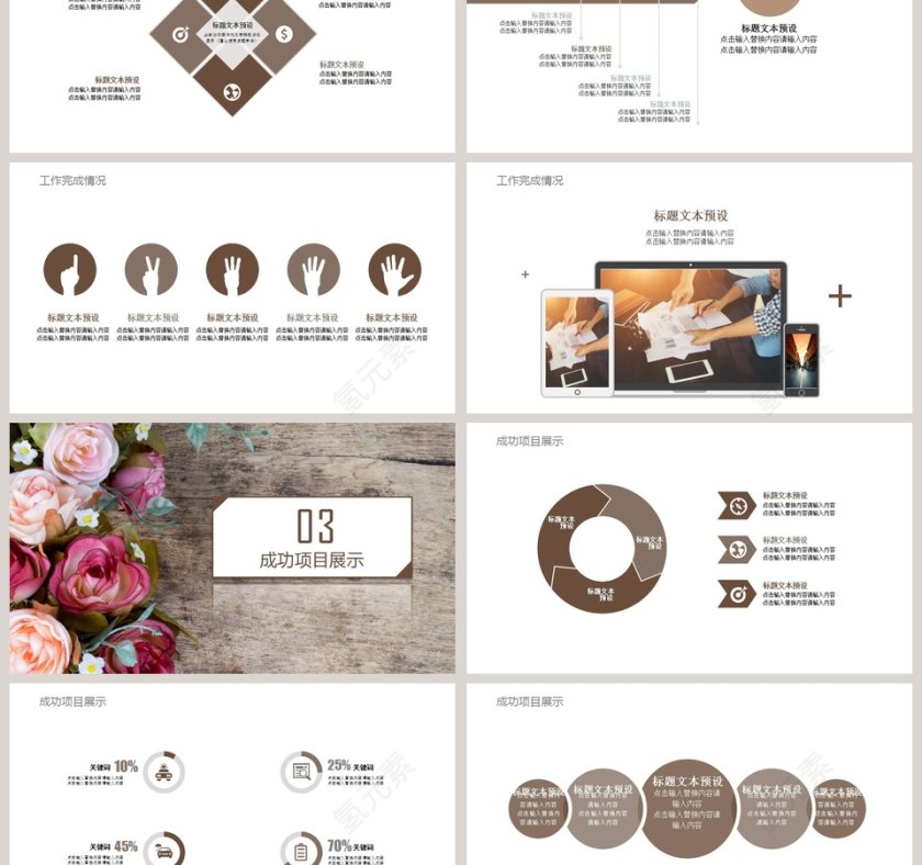 日系文艺工作总结ppt第3张