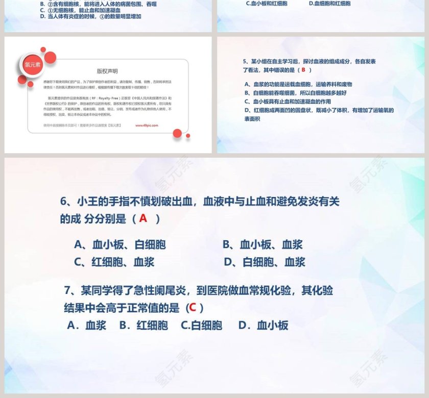 第四章-教学ppt课件第4张