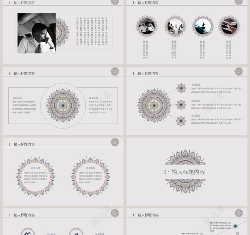 蓝色简约民族古典风格工作总结汇报通用PPT第2张