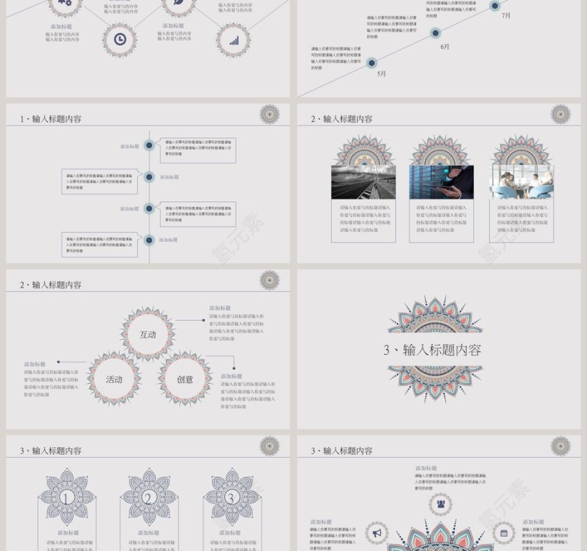 蓝色简约民族古典风格工作总结汇报通用PPT第3张