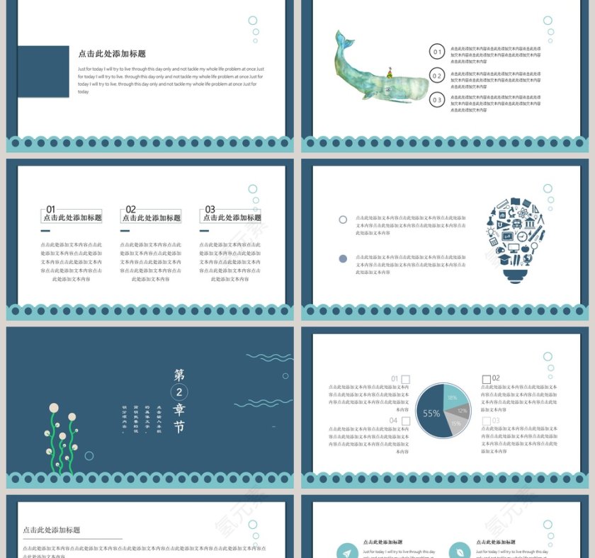 简约立体创意海洋动态PPT模板第2张