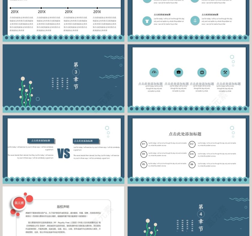 简约立体创意海洋动态PPT模板第3张