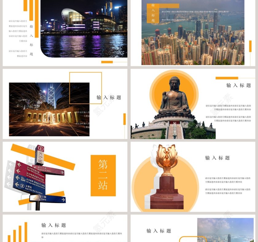 香港旅游相册ppt第2张