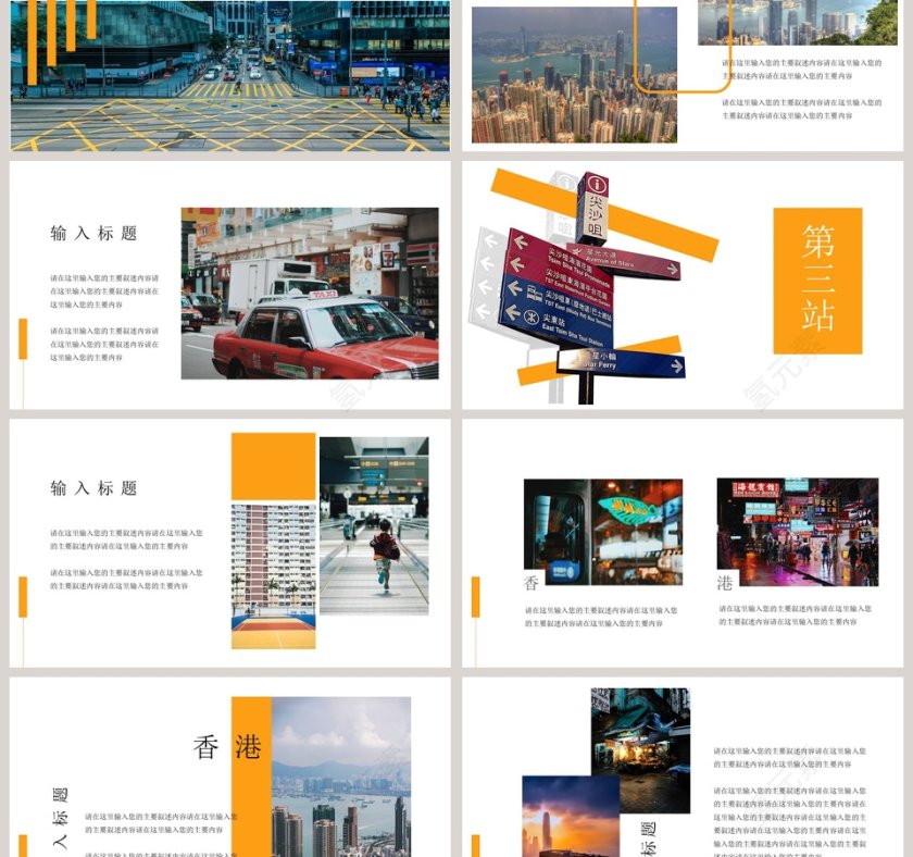 香港旅游相册ppt第3张