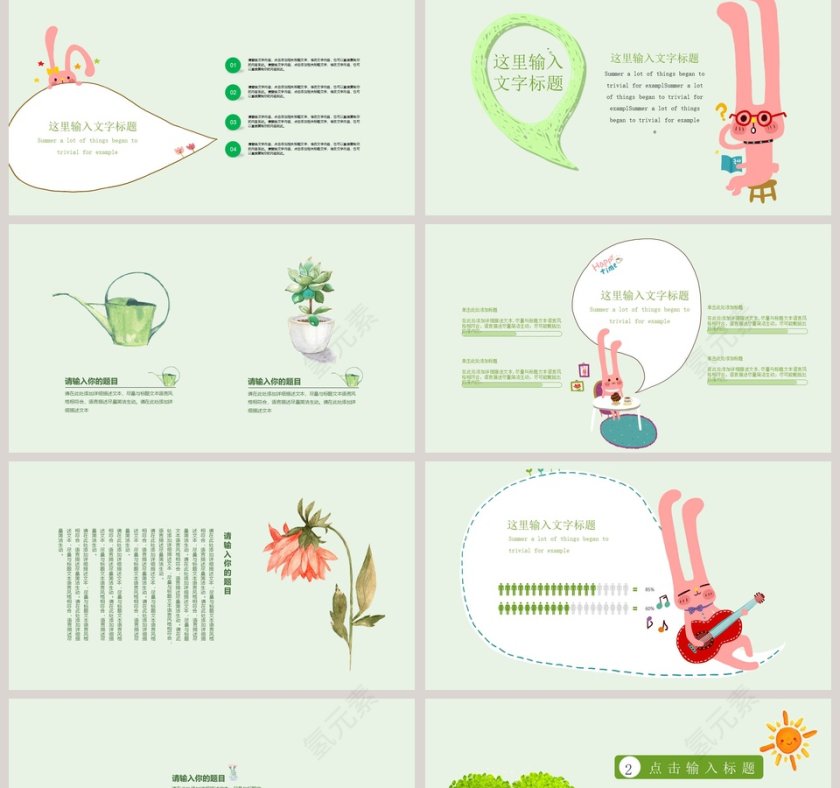 卡通我们一起去植树教育ppt模板第2张