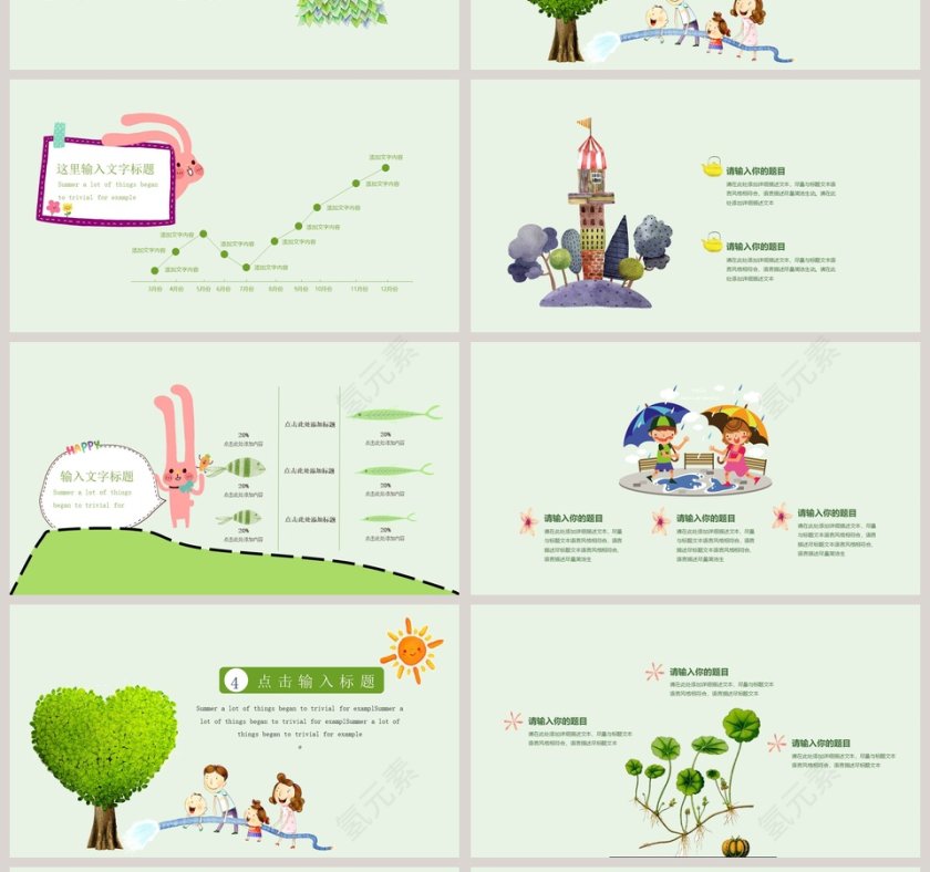 卡通我们一起去植树教育ppt模板第4张