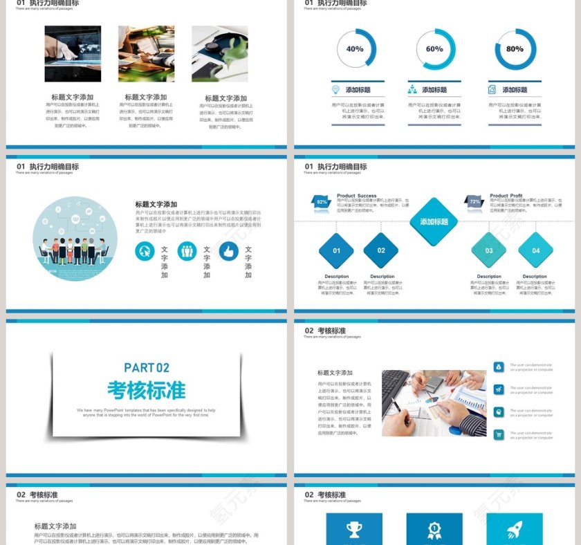 企业员工执行力培训模板执行力公司培训PPT第2张