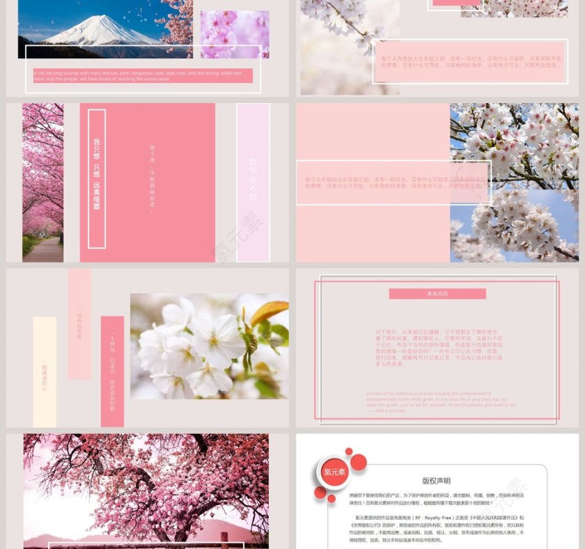 粉色简约清新工作总结PPT模板第3张