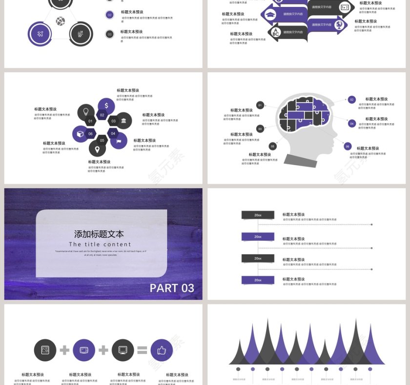 年度工作总结计划PPT模板第3张