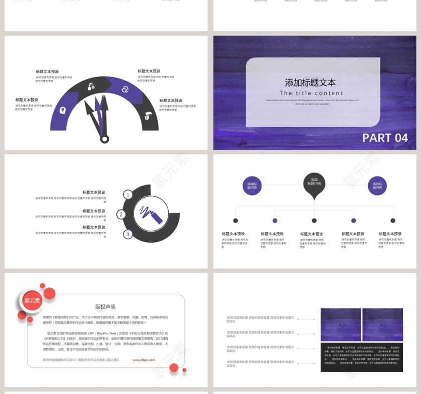 年度工作总结计划PPT模板第4张