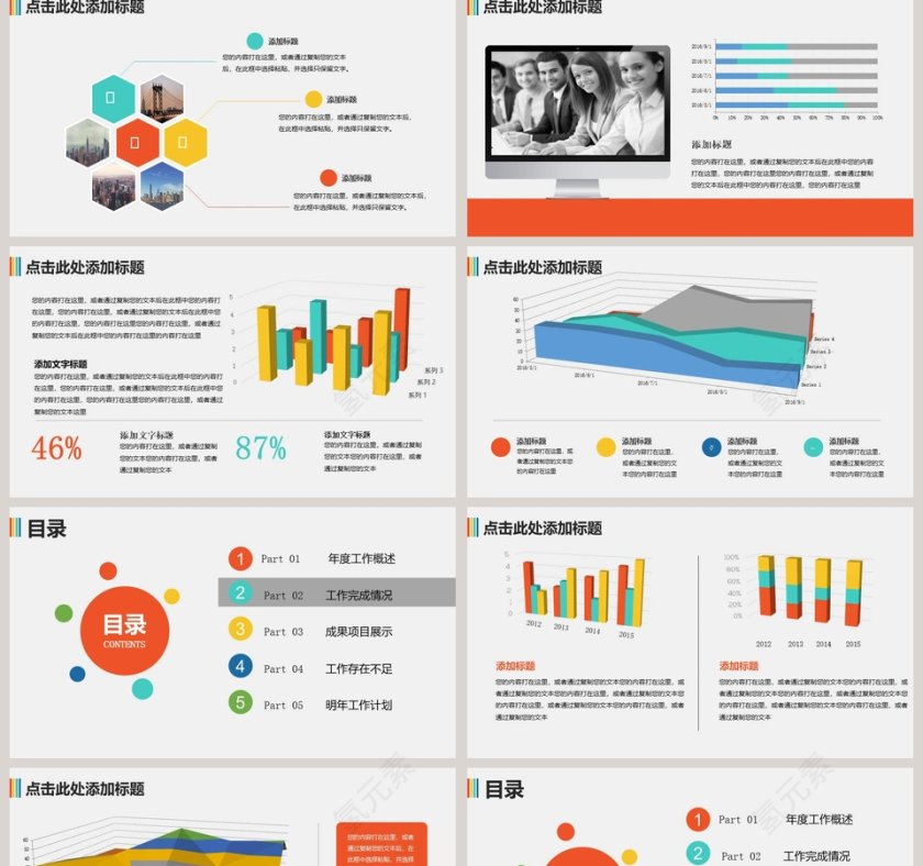 放飞梦想 不忘初心 励志模板第2张