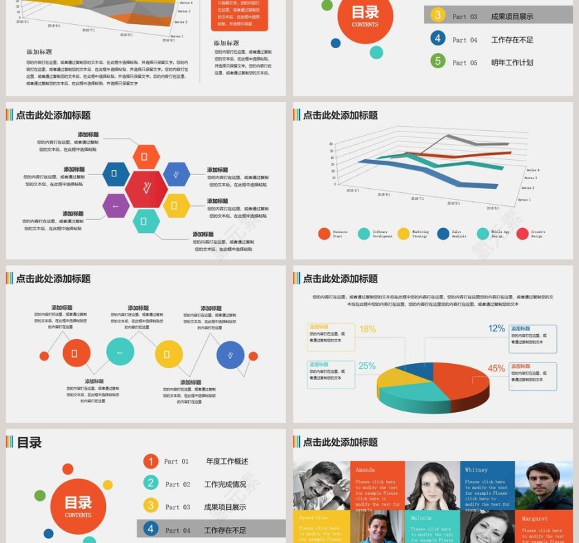 放飞梦想 不忘初心 励志模板第3张
