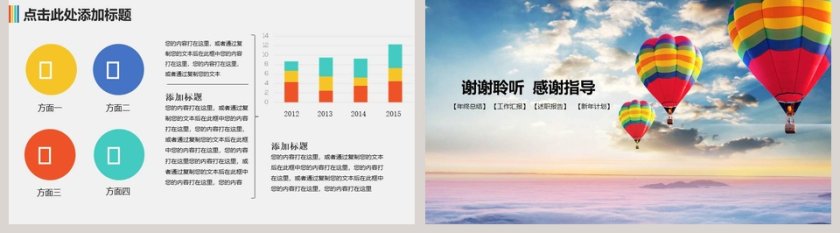 放飞梦想 不忘初心 励志模板第5张