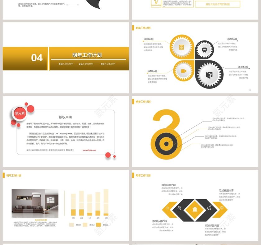 室内装潢设计PPT第4张