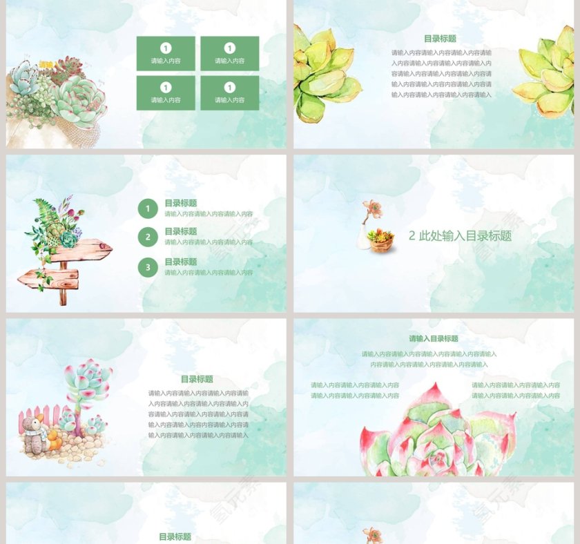 多肉风格商务模板PPT第2张