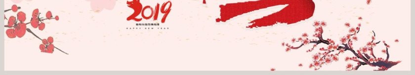  红色欢庆元旦企业年会庆典PPT模板第6张