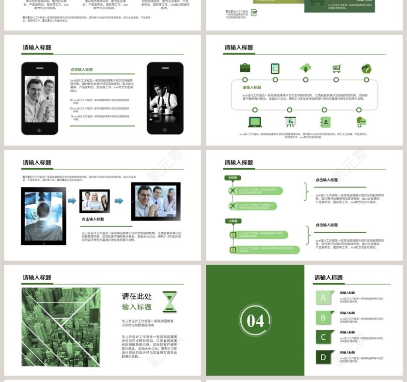 年终工作总结PPT模板第4张