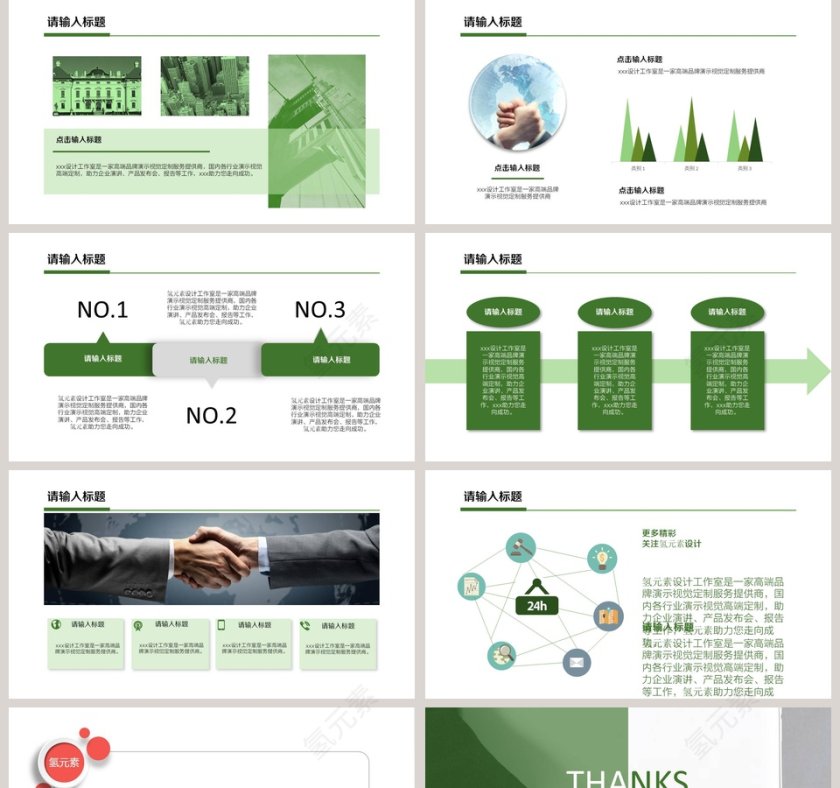 年终工作总结PPT模板第5张