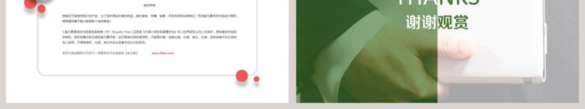 年终工作总结PPT模板第6张