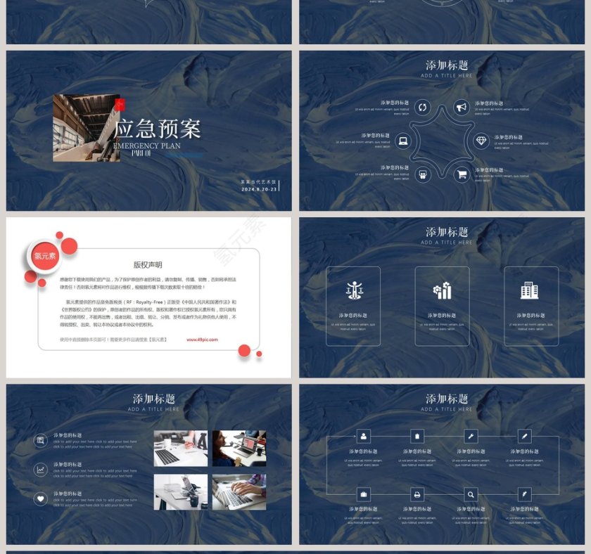 意境油画艺术展活动策划PPT第4张