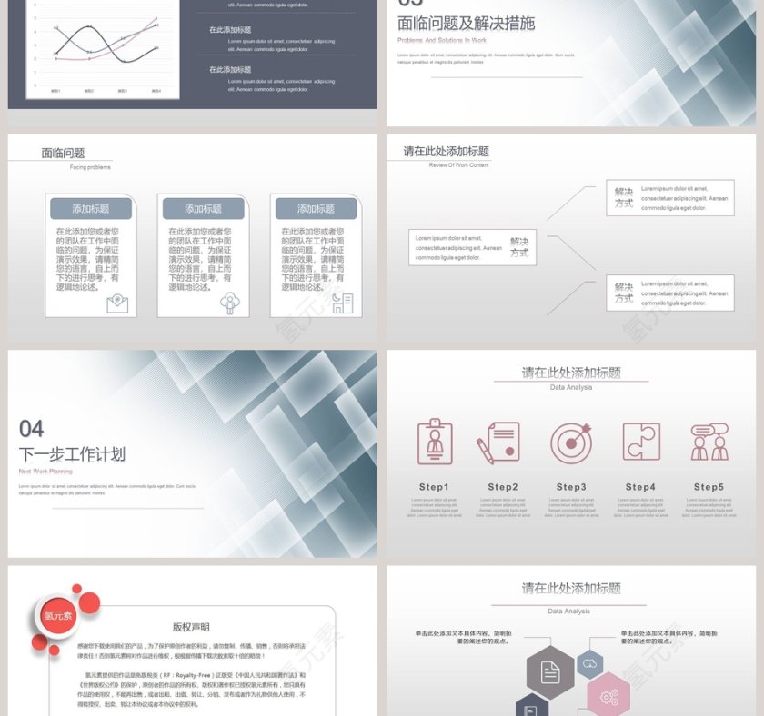 极简商务个人总结汇报PPT模板第3张