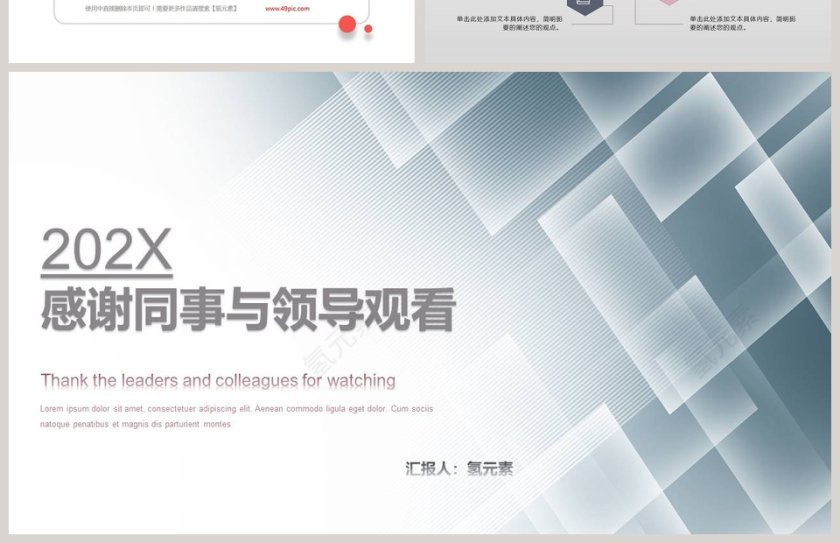 极简商务个人总结汇报PPT模板第4张