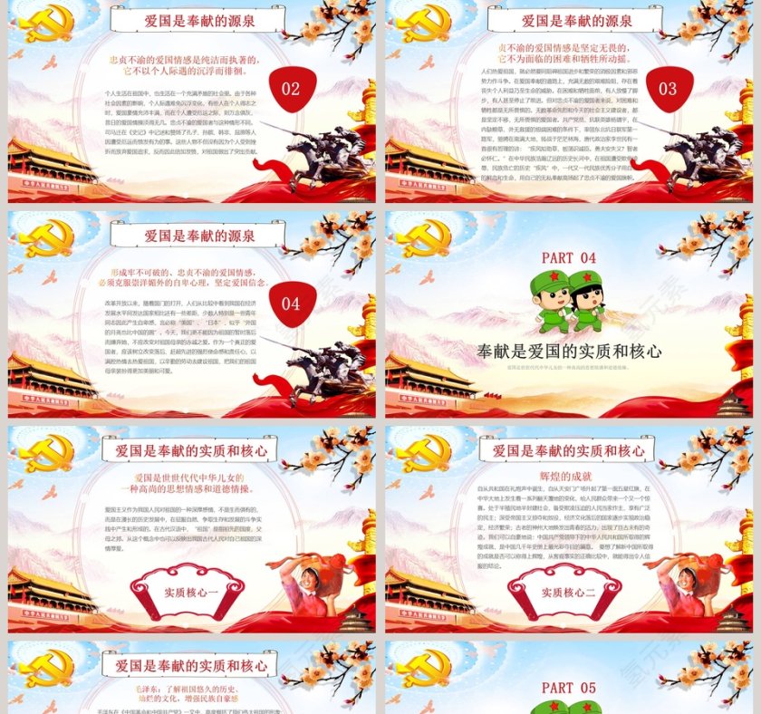 清明节缅怀先烈主题班会PPT模板 第5张