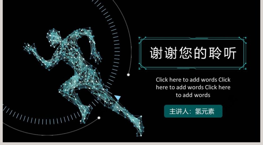 黑色大气AI人工智能PPT模板第5张