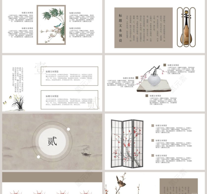 复古创意中国风通用PPT模板第2张