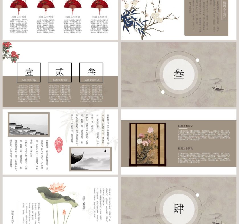 复古创意中国风通用PPT模板第3张